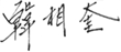 sain.gif